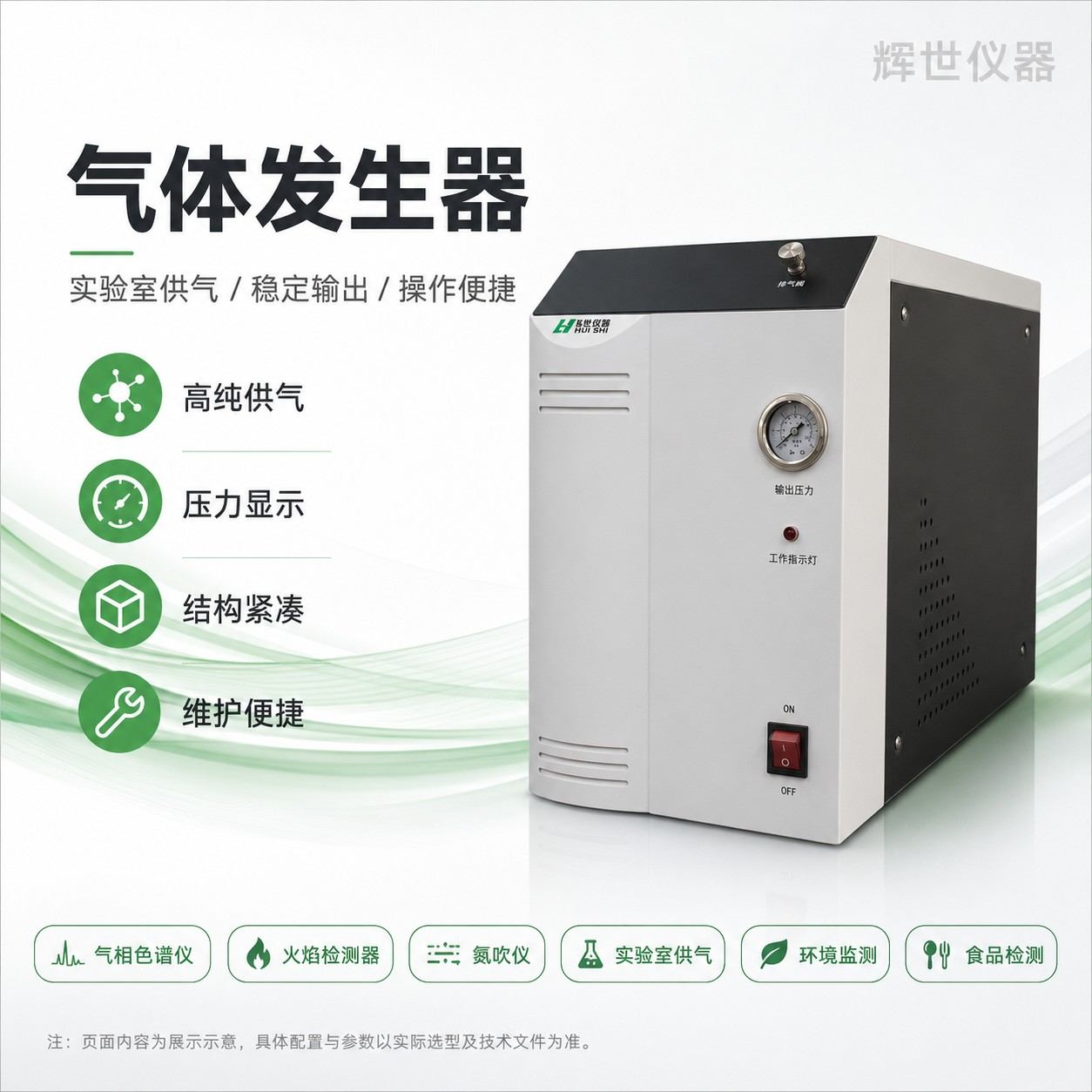 气体发生器